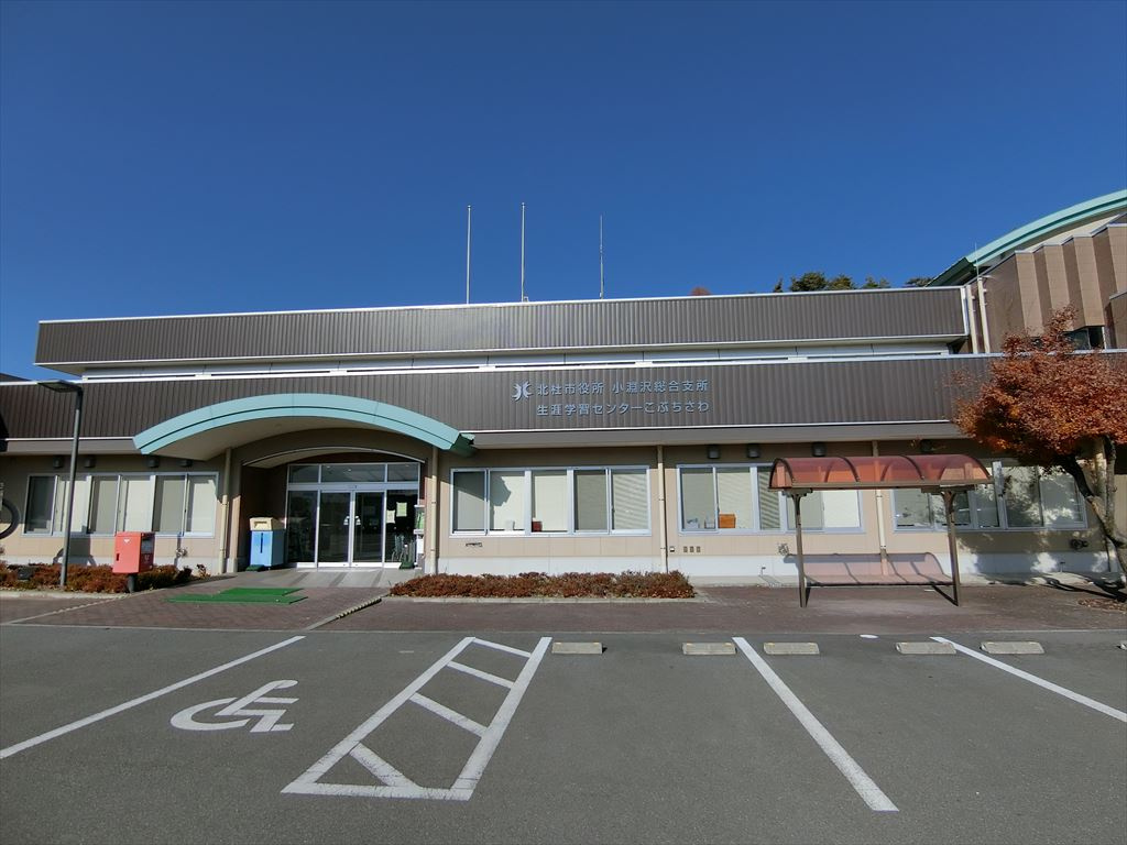 北杜市役所小渕沢支所