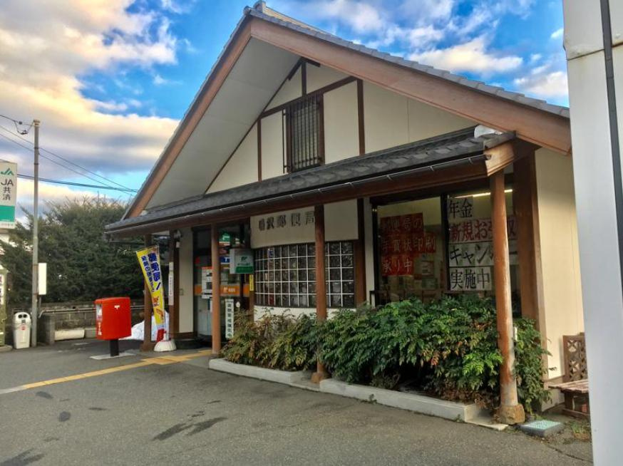 鳴沢郵便局