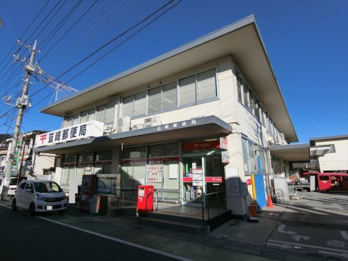 韮崎郵便局