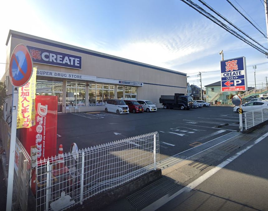 クリエイトSD(エス・ディー) 座間栗原中央店
