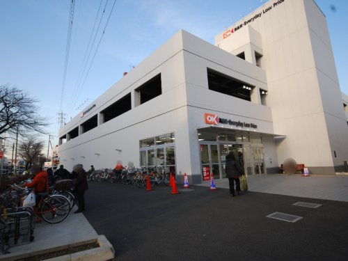 OK(オーケー) 大和上和田店