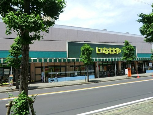 いなげや ina(イーナ)21 大和桜ヶ丘店