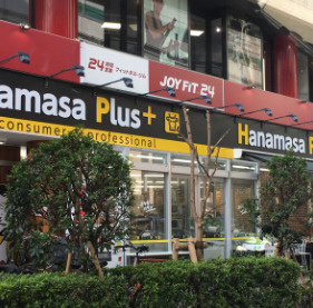 Hanamasa Plus+滝野川店