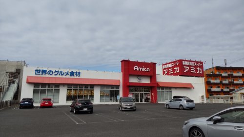 業務用食品スーパー アミカ 四日市店