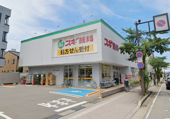 スギ薬局 金沢大手町店
