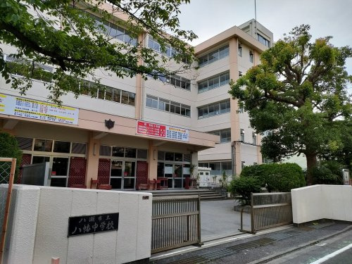 八潮市立八幡中学校