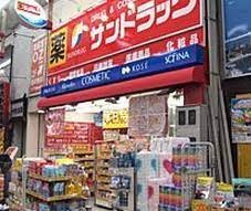 サンドラッグ 東十条店