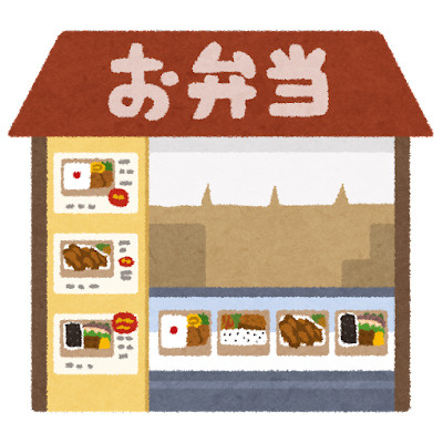 ほっともっと 飯野店