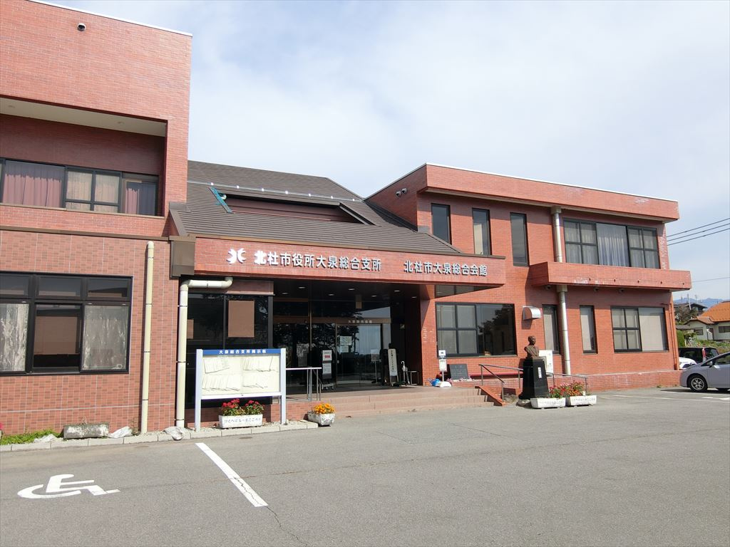 北杜市役所大泉総合支所