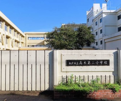 松戸市立高木第二小学校