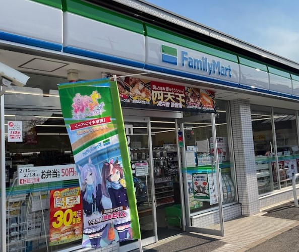 ファミリーマート 柏富里店