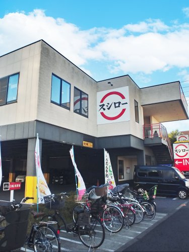 スシロー　環七青井店