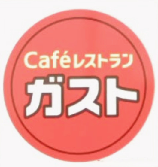 ガスト