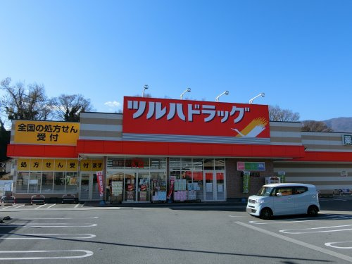 ツルハドラッグ韮崎本町店