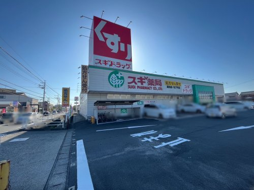 スギ薬局富田店187号店