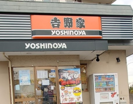 吉野家 北小金店