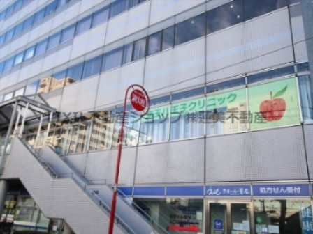 京王八王子クリニック