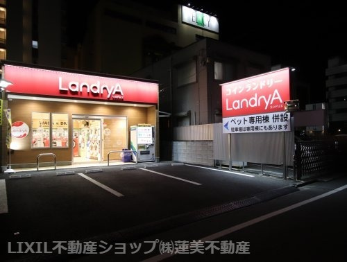 LandryA八日町店