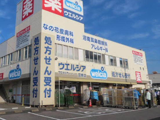 ウエルシア 沼南店