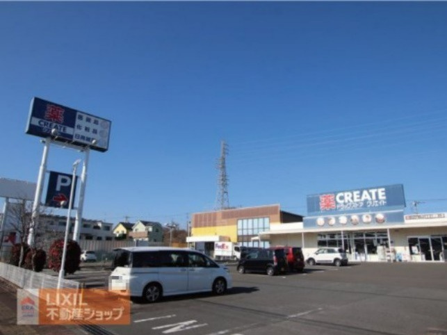 クリエイト S・D あきる野渕上店