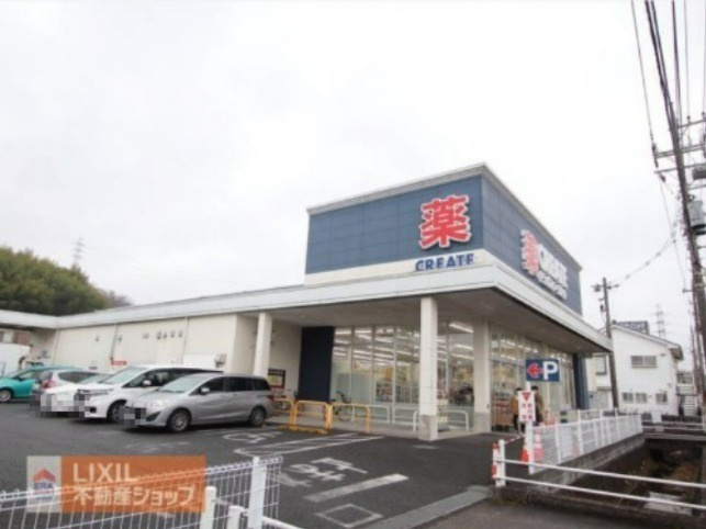 クリエイトＳ・Ｄ 日野南平店