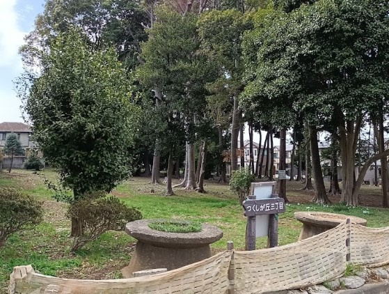 つくしが丘五丁目 みどりの広場