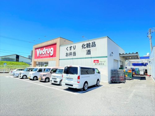 V・drug 瀬戸菱野店