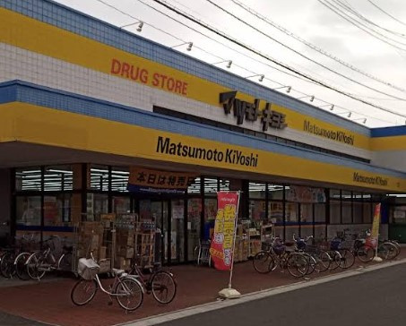 マツモトキヨシ 馬橋店