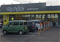 マツモトキヨシ 松戸小金店