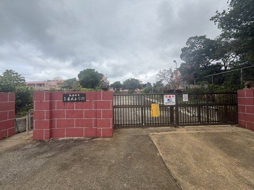 糸満市立喜屋武小学校