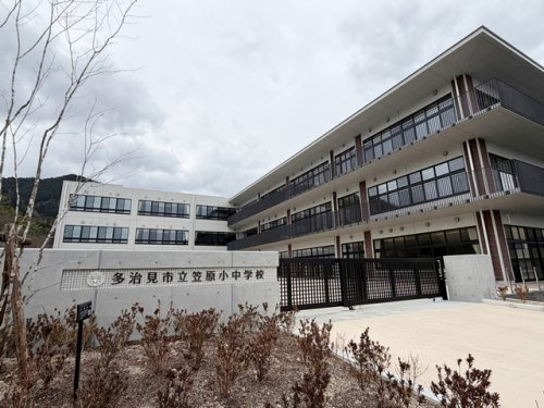 笠原小学校・笠原中学校