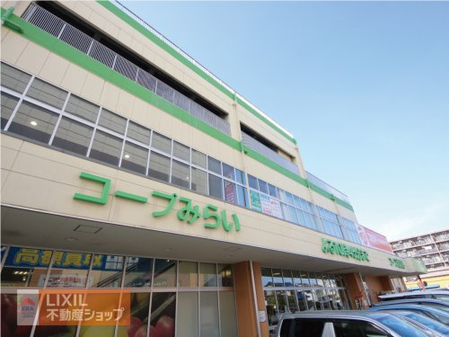 コープみらい コープ高倉店