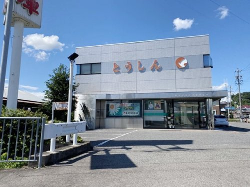 東濃信用金庫古井支店