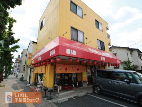 壱発ラーメン 八王子本店