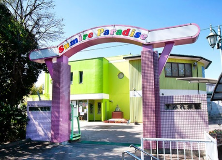 認定こども園すみれ楽園