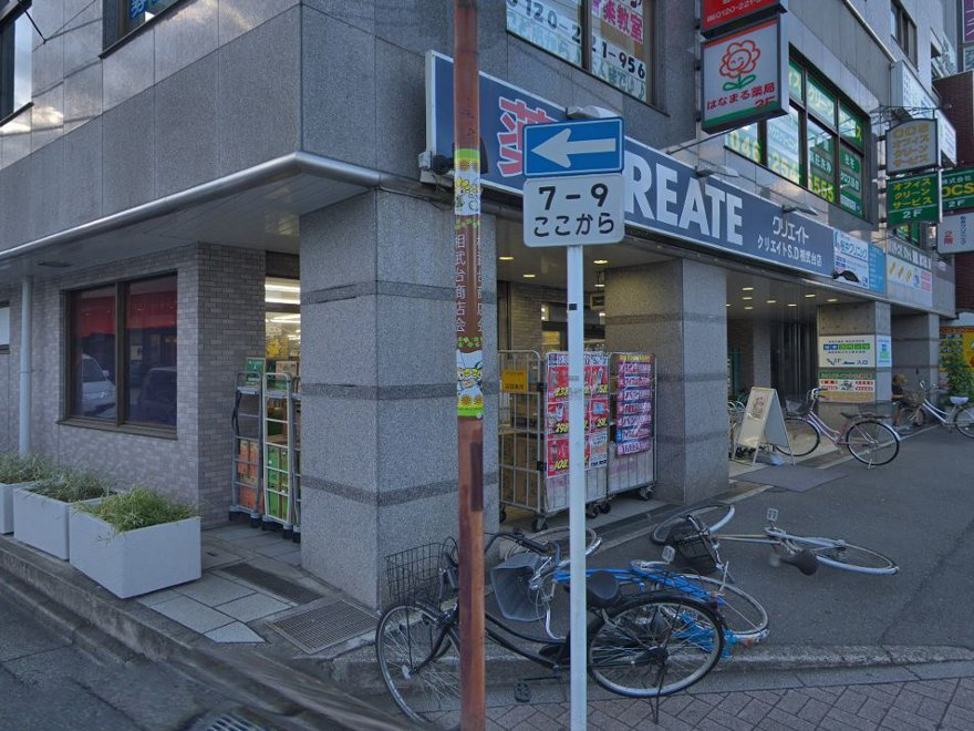 クリエイトSD(エス・ディー) 相模台店