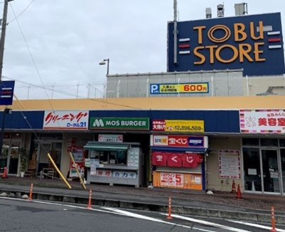 東武ストア 新柏店