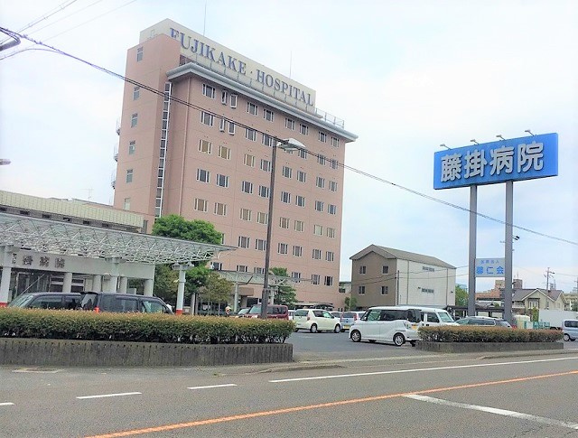 藤掛病院