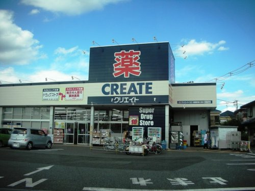 クリエイトエス・ディー相模原東大沼店
