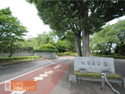秋留台公園