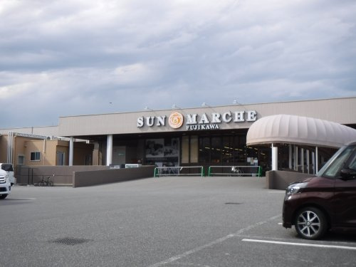 サンマルシェふじかわ店