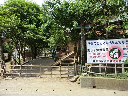 任意団体どんぐりと山猫会 麦っ子畑保育園
