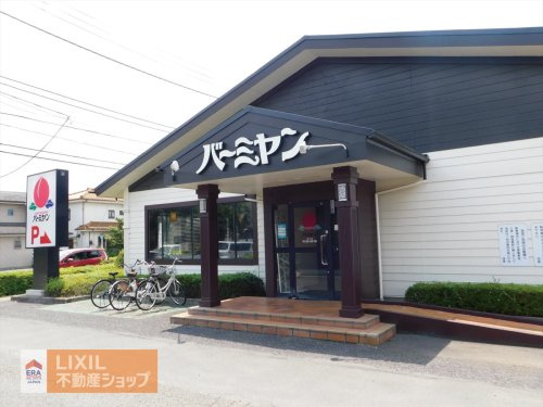 バーミヤン秋川店
