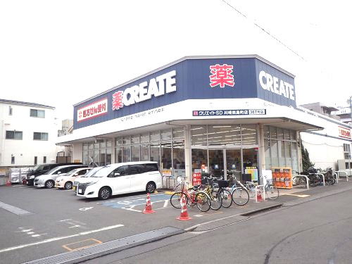 クリエイトSD 川崎田島町店