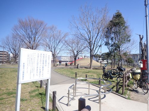 新鶴見公園