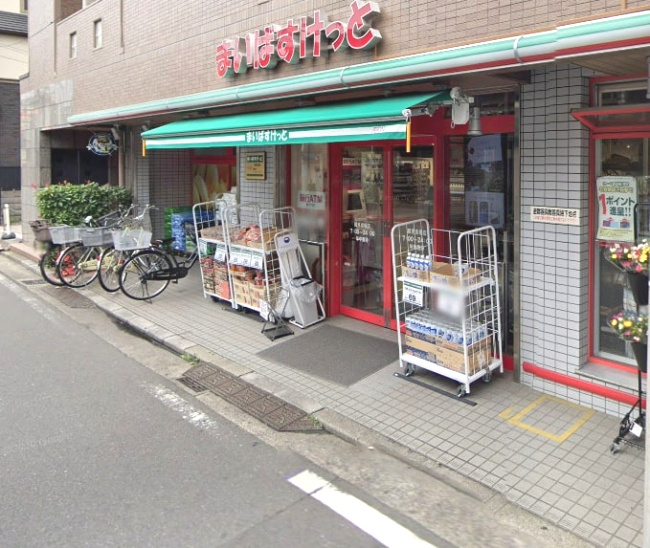 まいばすけっと 市場東中町店