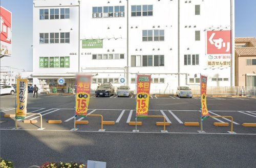 スギ薬局 海老名東柏ケ谷店