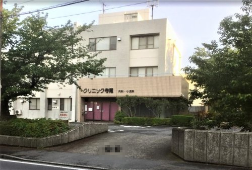 クリニック寺尾