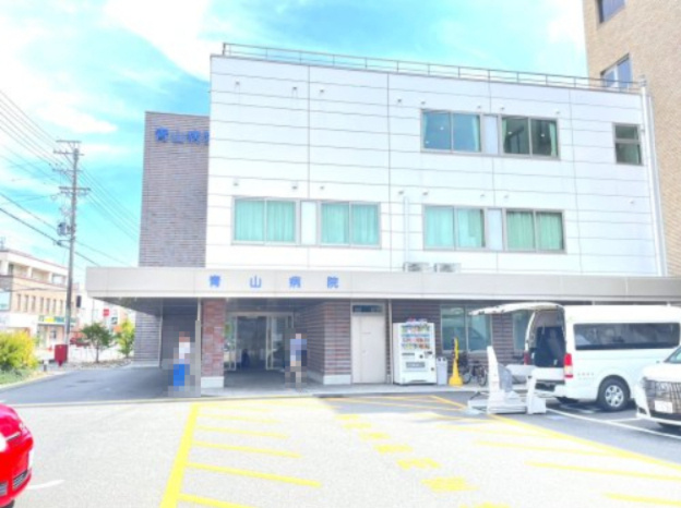 青山病院