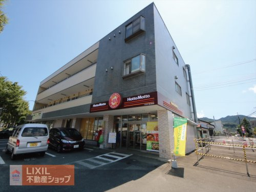 ほっともっと 八王子下恩方町店